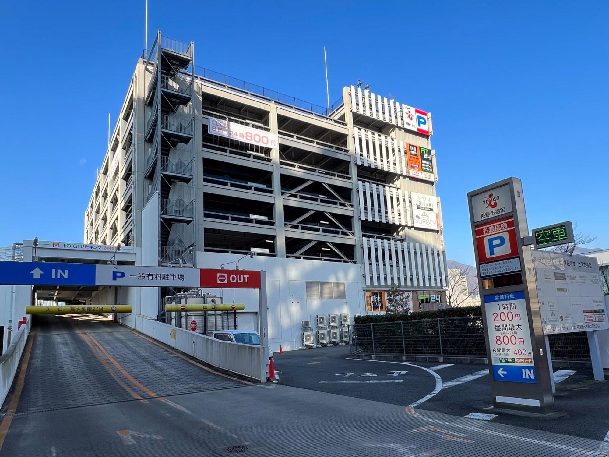 Hotel Jal City Nagano Kültér fotó